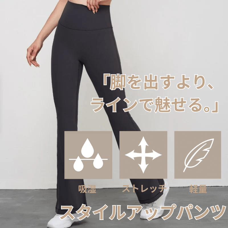 ハイウエストフレアレギンス|オフィスカジュアル レディース 通販【ミレジェネ】