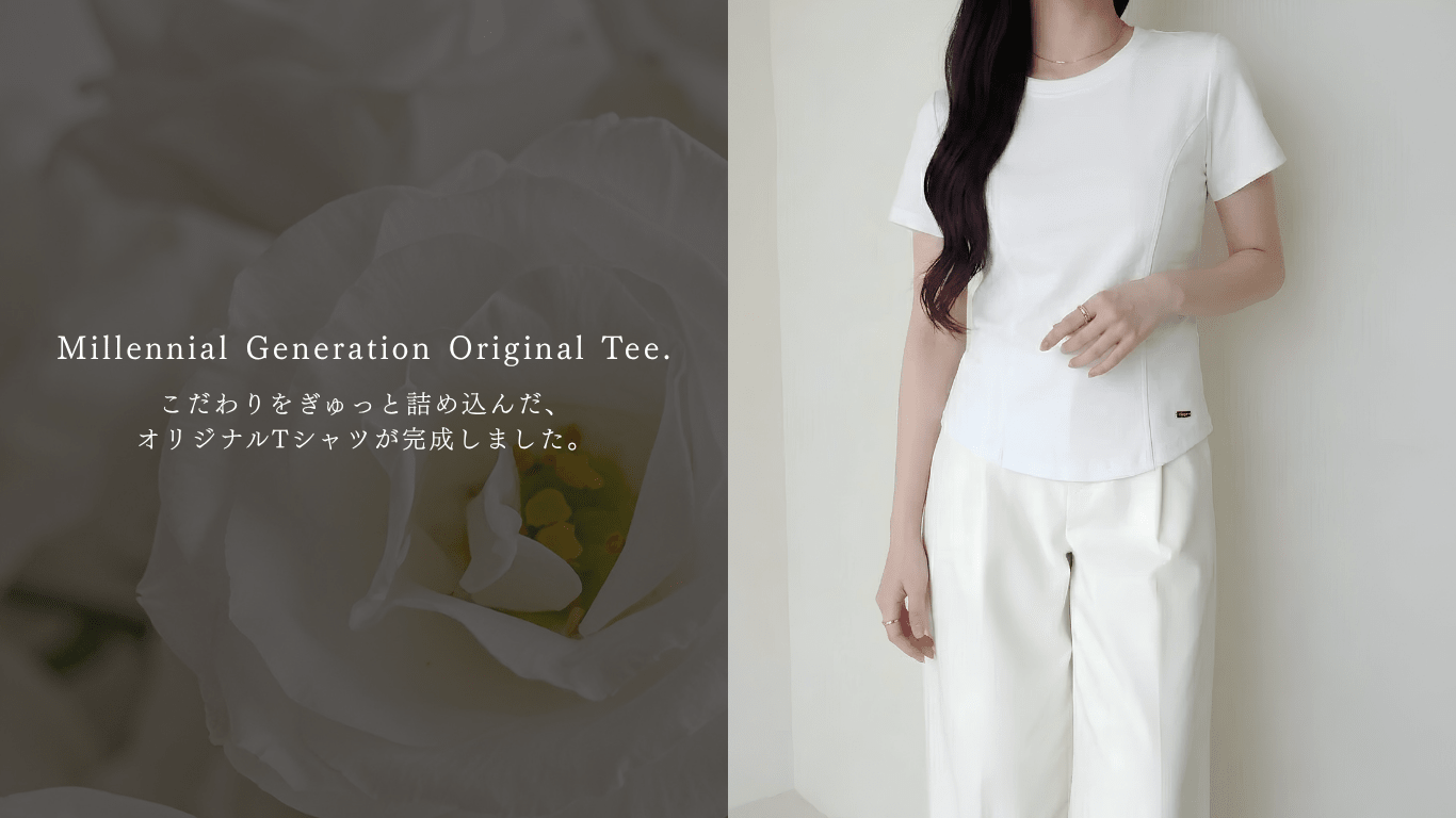 こだわりをぎゅっと詰め込んだ、Tシャツが完成しました。 - Millennial Generation