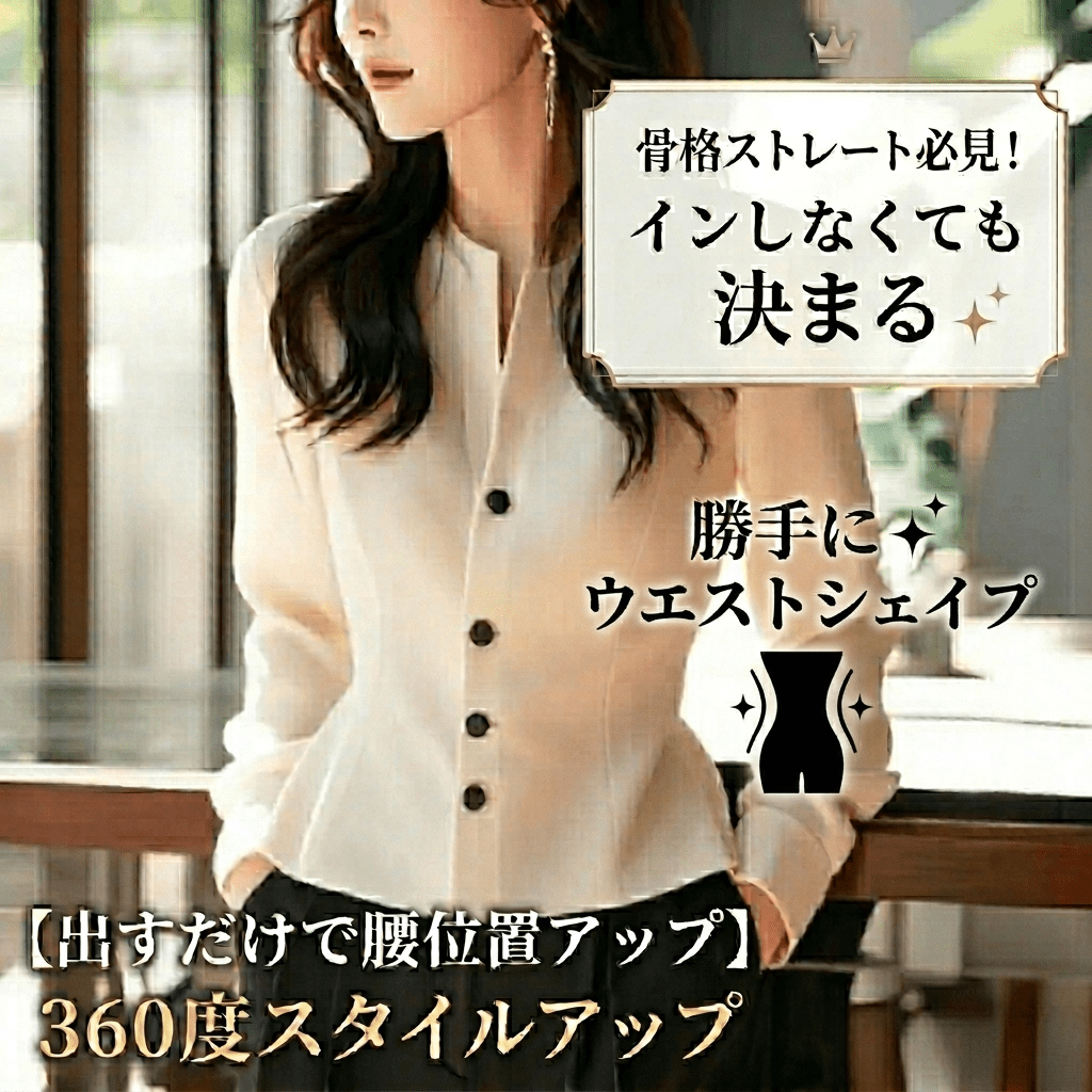 【オフィスカジュアル/着痩せ】ウエストシェイプシャツブラウス [ミレジェネ]｜オフィスカジュアル レディース 通販【ミレジェネ】